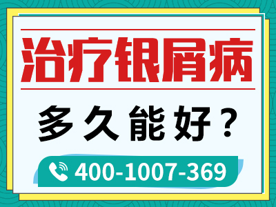 合肥哪个医院治疗银屑病好